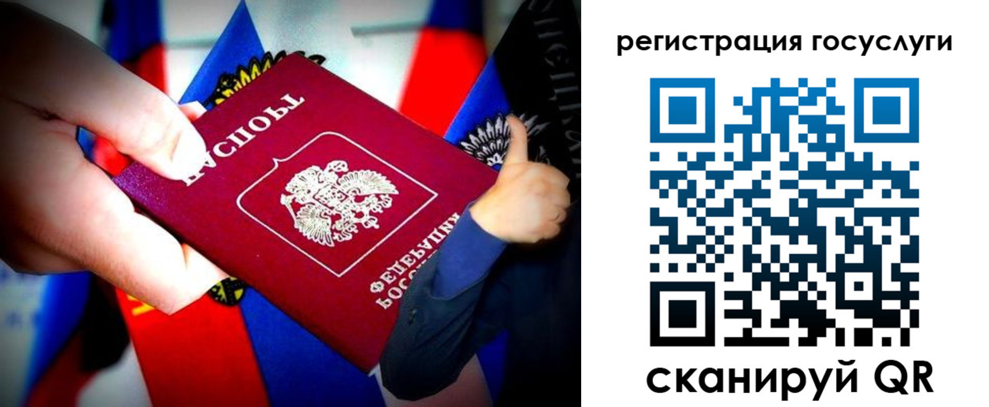 прописка паспорт в Рассказово